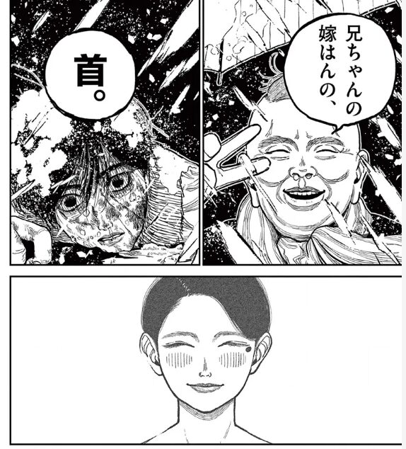 日本三國 あらすじ