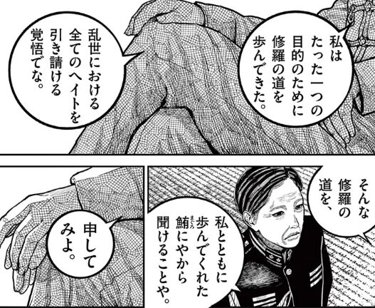 平殿器が最終的に生き残る「生存エンド」