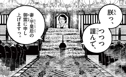 平殿器の娘 死亡