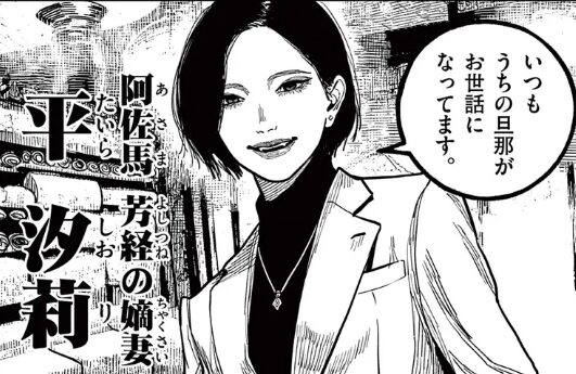 ツネちゃんの妻は誰?平沙莉との関係