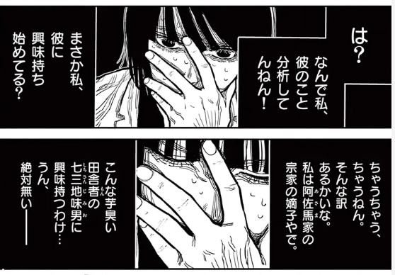 日本三國 ツネちゃんの性別