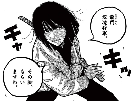 ツネちゃんさんの強引な突破