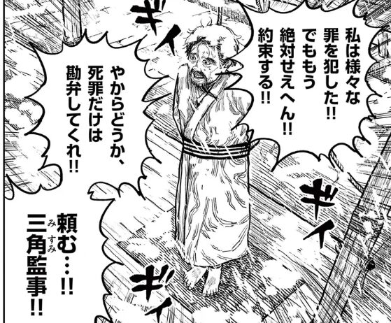 監事という役職