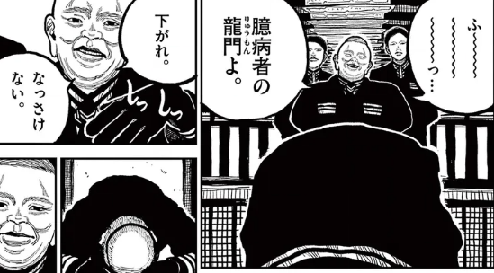 龍門と平殿器の判断