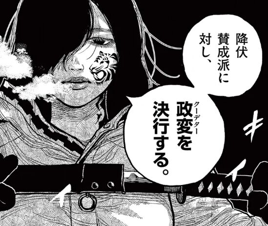 輪島桜虎の台頭