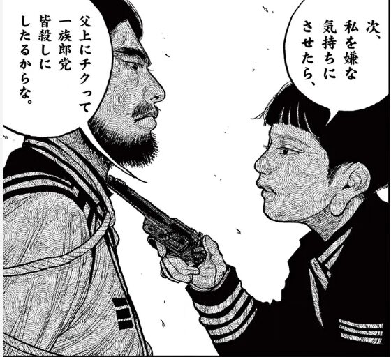 菅生を拘束する形で輸送部隊を率いて前進