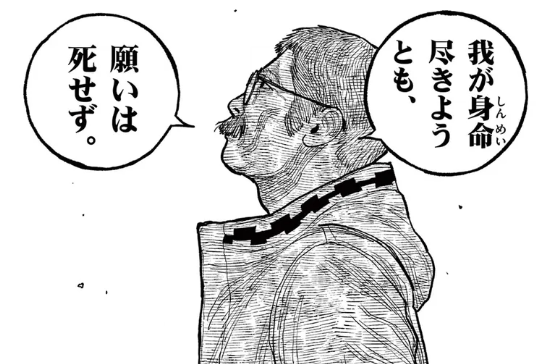 軍師・閉伊弥々吉（へい みみきち）