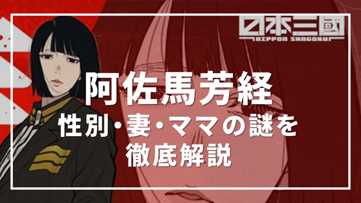 日本三國 ツネちゃん