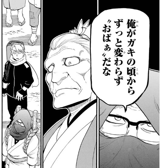 黄泉のツガイのネタバレ結論|物語の核心と現在の状況